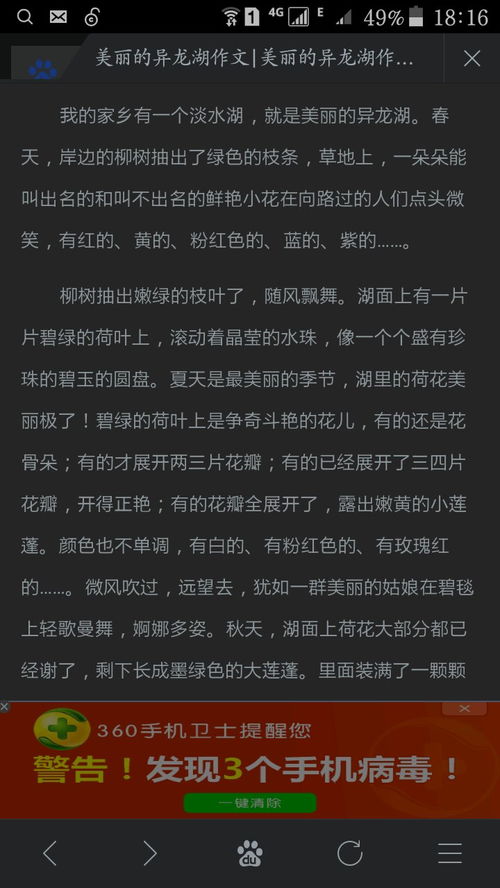 關(guān)于校園的動(dòng)靜結合作文150
