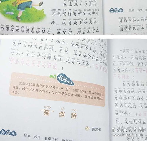 二級作文美麗的校園100個(gè)字