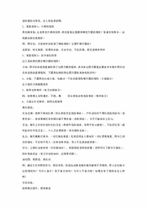 三級(jí)校園生活中難忘的事作文50字