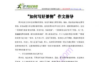 校園好風(fēng)光作文