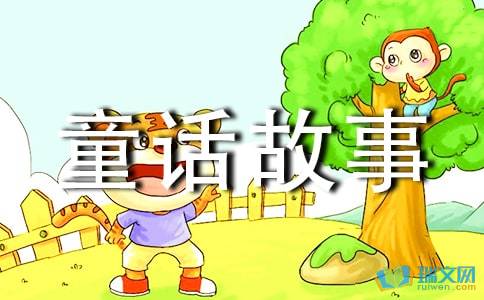 校園里的童話(huà)故事作文
