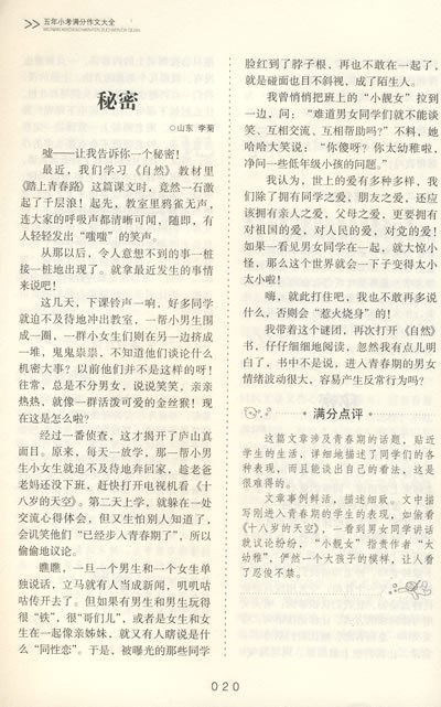 我愛(ài)校園的大柳樹(shù)作文500字
