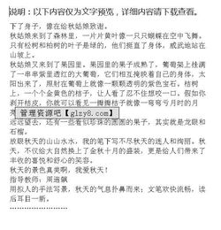 校園春夏秋冬的景色作文350字