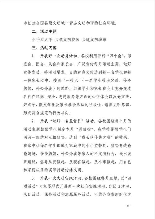 關(guān)于建設文明城市的作文題目,關(guān)于文明校園為話(huà)題的作文題目,關(guān)于創(chuàng  )建文明校園的作文題目