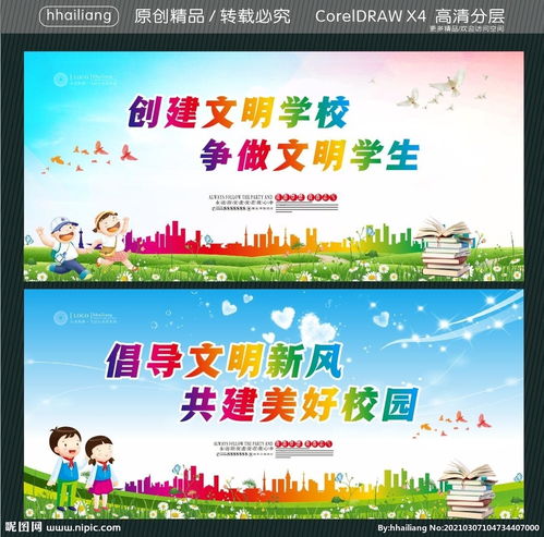 爭當(dāng)文明學(xué)生爭創(chuàng)文明校園作文