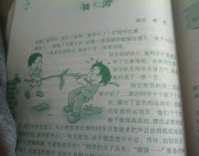 作文,運動(dòng)會(huì ),學(xué)校,校園