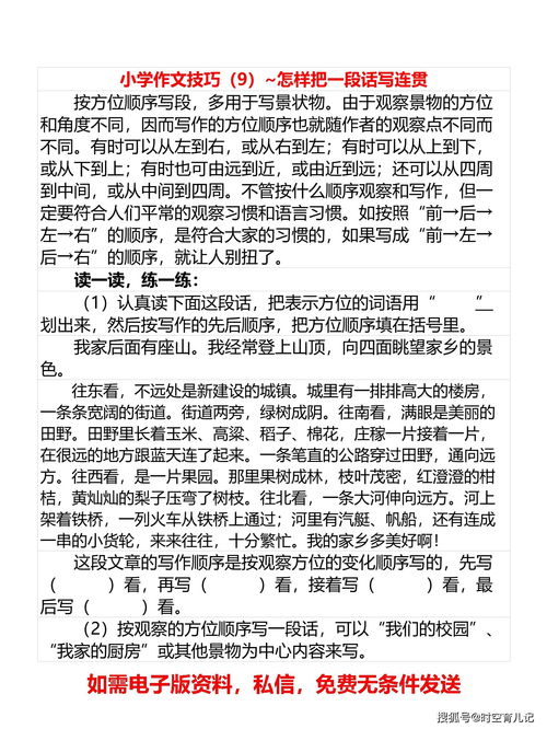 歡聲笑語(yǔ)滿校園作文一段話,用一段話寫校園的作文,校園的一角小作文150字