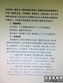 陽(yáng)光校園我們的好伙伴作文