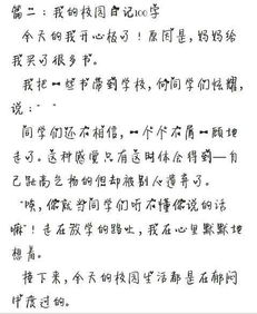 走進(jìn)新校園600字作文,走進(jìn)新校園600字作文初一作文,走進(jìn)新校園作文600字(剛升初一)