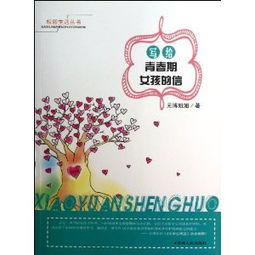 校園生活以書(shū)信的作文,校園生活書(shū)信體作文,校園生活作文300字