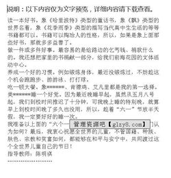 作文,在校,園里