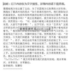 校園快樂(lè )的作文500字2件事