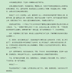 四級校園見(jiàn)聞作文大全