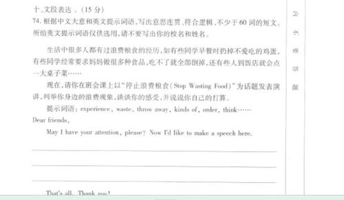 減少校園食物浪費英語(yǔ)作文,減少校園浪費英語(yǔ)作文帶翻譯,減少校園食物浪費英語(yǔ)作文帶翻譯