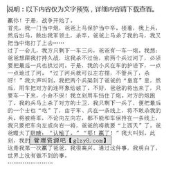 充滿(mǎn)歡樂(lè )的校園四級作文