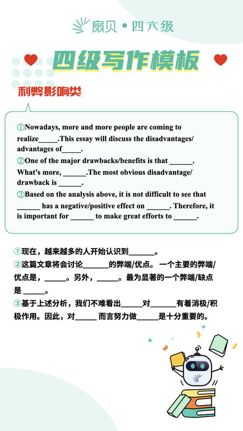 四級英語(yǔ)作文校園活動(dòng)的重要性,四級英語(yǔ)作文校園生活,四級英語(yǔ)作文校園浪費