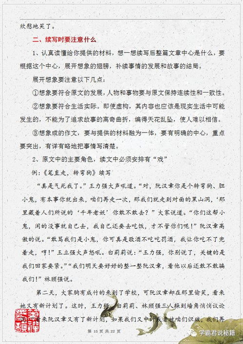 我的校園作文6級(jí)作文怎么寫
