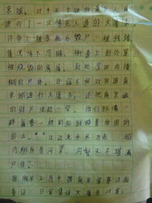 小標題,要有,作文,校園