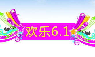 校園里愉快的作文400字作文