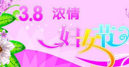 校園里的那場(chǎng)三八婦女節作文