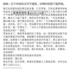 校園美容師作文750