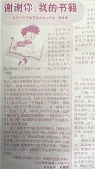 作文,贊美,校園
