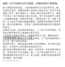 校園逐夢未來作文