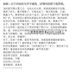 寫(xiě)給姐姐的校園作文