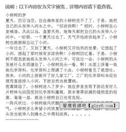 觀察校園的柳樹(shù)作文400字