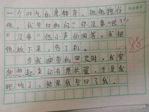 校園絢麗多彩三級(jí)作文