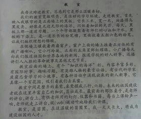 用方位順序描寫校園作文200字