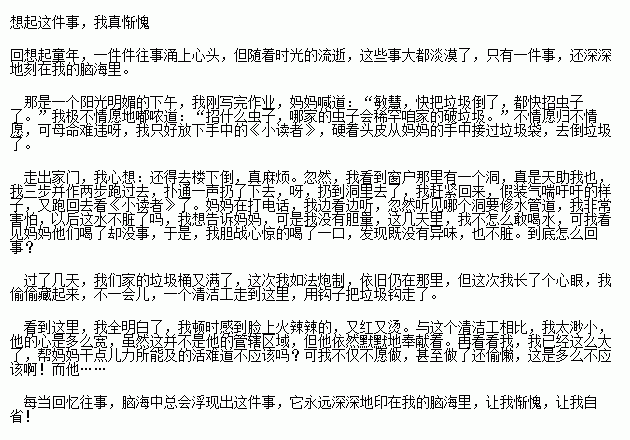作文,等候,門(mén)口,校園