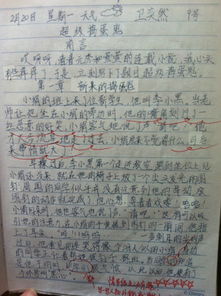 春天來(lái)了校園里的小草作文結尾