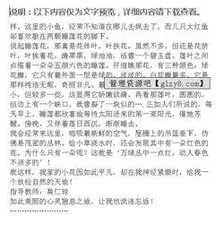 校園一角作文寫(xiě)小花園