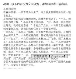 小鳥(niǎo)和大樹(shù)的校園作文400字