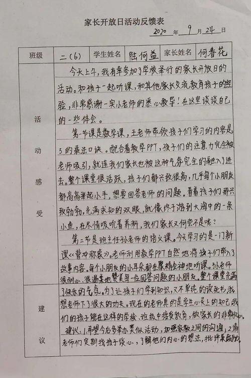 海門實驗小學(xué)校園作文
