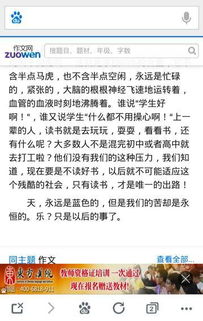 校園中的樂(lè )作文