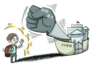 校園欺凌的心得體會(huì)作文