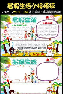 作文素材高中校園生活
