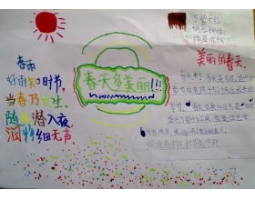 寫(xiě)校園春天的樹(shù)作文三級