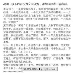 校園的樹(shù)三年級作文,校園里的桃花樹(shù)作文300字,校園里的什么樹(shù)作文300個(gè)字