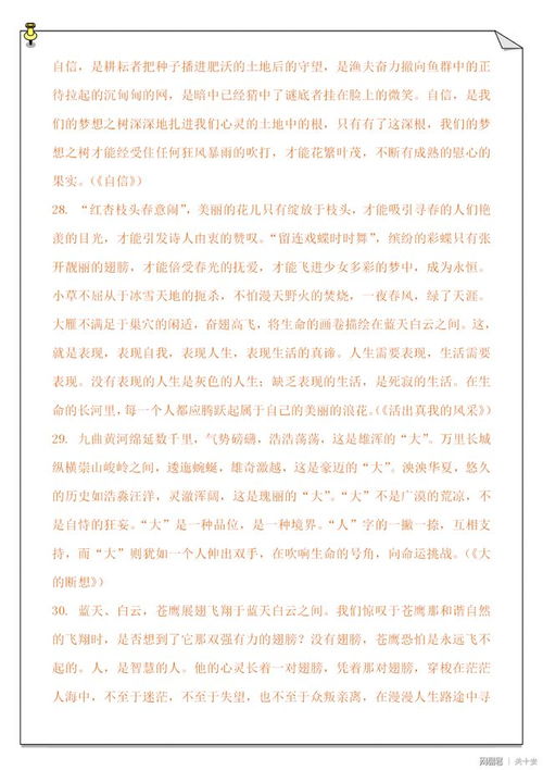 我的校園作文200字開頭怎么寫
