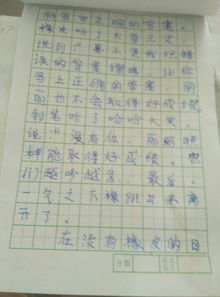 春天的校園作文不好的評(píng)語(yǔ)
