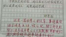 校園冬季作文