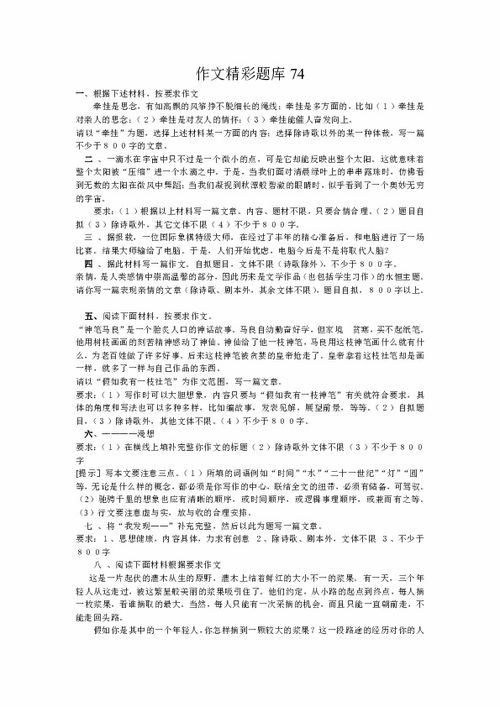 熱愛(ài)校園主題的作文題目,適合高中生的作文題目,高中生萬(wàn)能作文題目