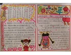 熱鬧的校園三級(jí)作文的200字