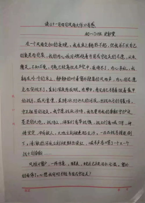 我與校園共成長(cháng)的初三600作文