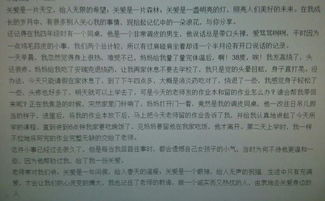 作文,關愛,衛(wèi)生,校園
