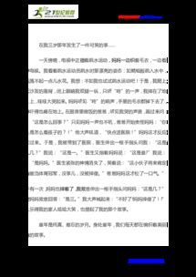 三級上冊作文校園一角