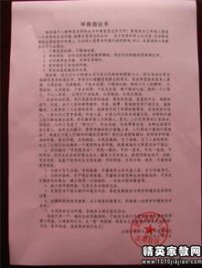 給同學(xué)的還環(huán)保校園建議書(shū)作文600字作文